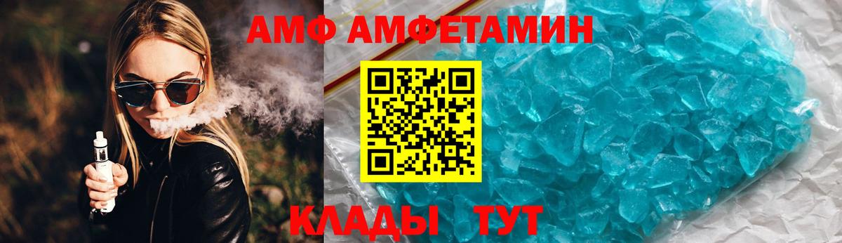 АМФЕТАМИН 98% Тайшет
