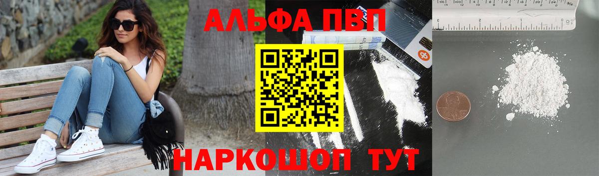 Тайшет  A-PVP VHQ  A PVP VHQ  Вход с VPN 