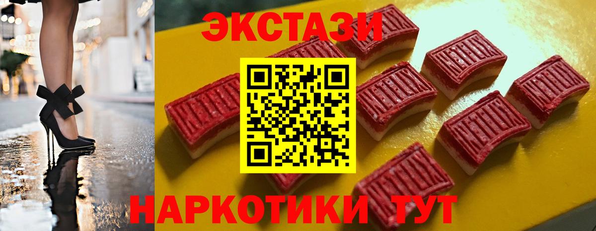 ЭКСТАЗИ  Вход с VPN  Тайшет  Экстази 99% 