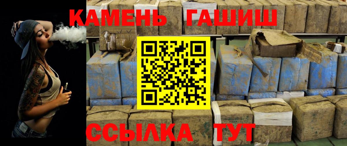 Тайшет  Гашиш hashish  Вход с VPN  продажа наркотиков  ГАШИШ Premium 