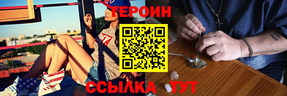 ГЕРОИН афганец Тайшет