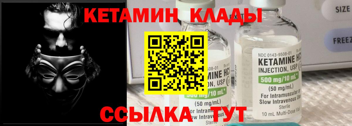 Кетамин VHQ  КЕТАМИН ketamine  Вход с VPN  Тайшет 