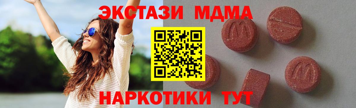 MDMA Molly  MDMA молли  Тайшет  Вход с VPN 