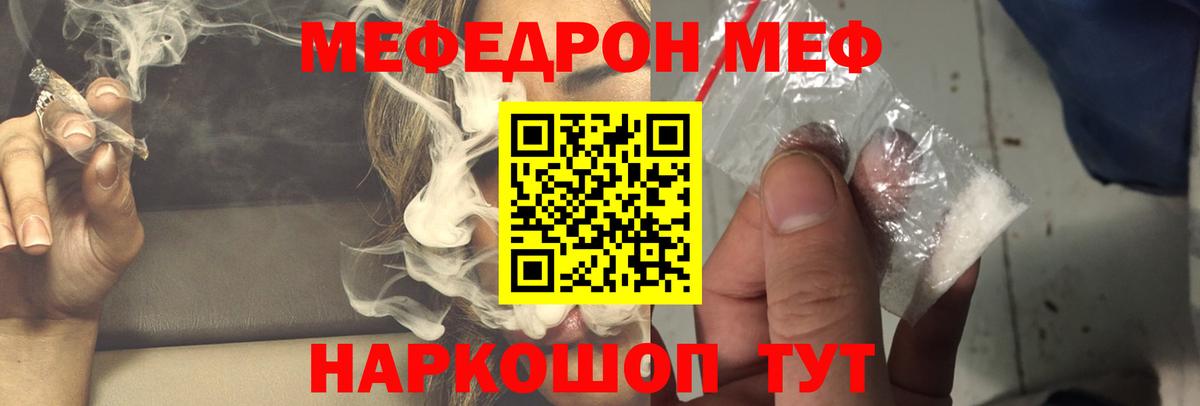 Меф  Тайшет