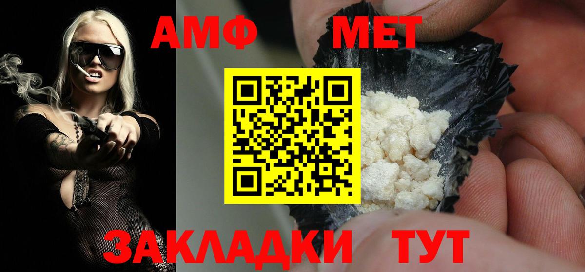 Метамфетамин мет  Первитин  Тайшет  Вход с VPN 