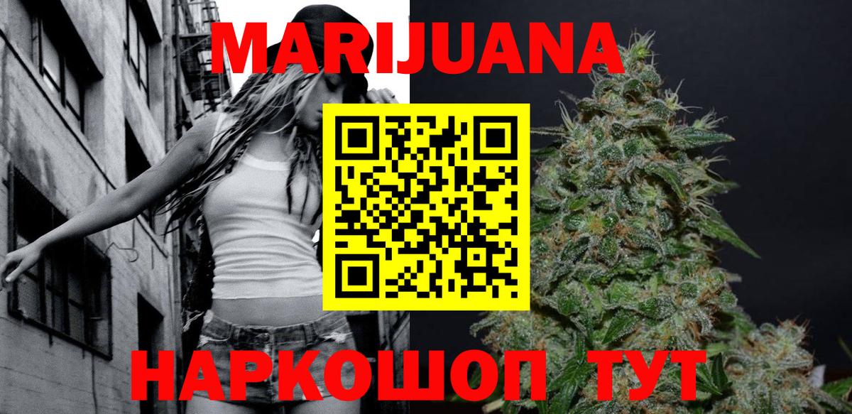 Бошки Шишки SATIVA & INDICA  Канабис VHQ  Тайшет  Конопля OG Kush  Вход с VPN  Конопля тримм 